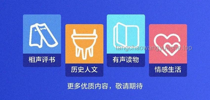 腾讯音乐拟收购喜马拉雅案例研究：音乐与音频的生态融合